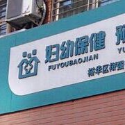 yl12311线路检测